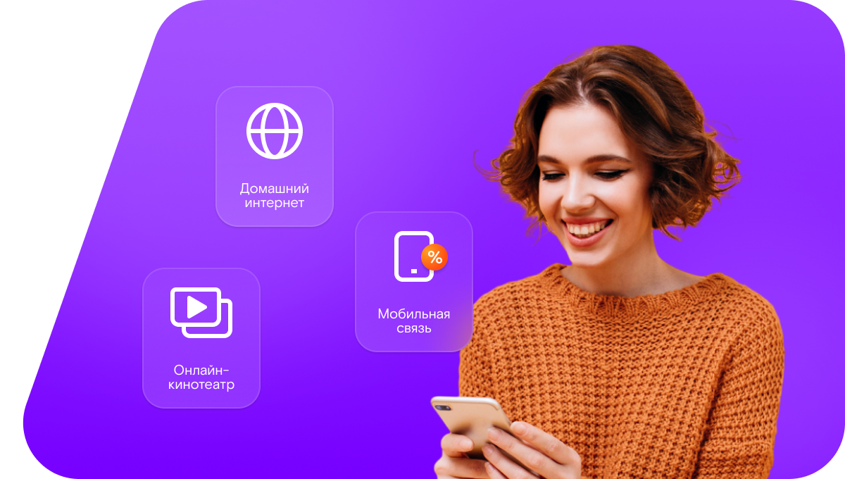 Промо-тарифы Ростелеком в&nbsp;хутор Поповский (Ростовская область)